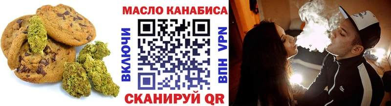 Печенье с ТГК марихуана  Уссурийск 
