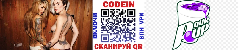 blacksprut как зайти  где продают   Уссурийск  Codein напиток Lean (лин) 