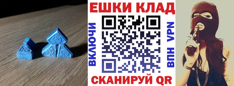 Экстази MDMA Уссурийск