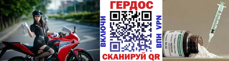 дарк нет клад  цена наркотик  Уссурийск  ГЕРОИН герыч 