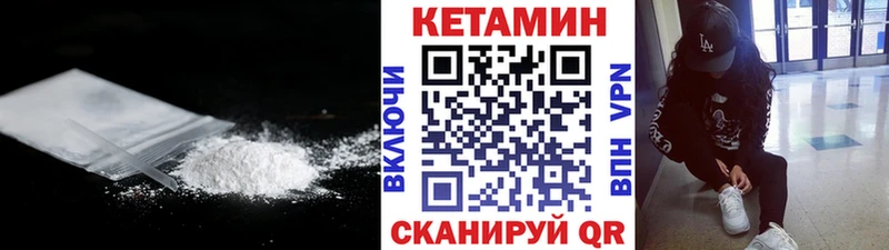 купить   Уссурийск  КЕТАМИН VHQ 