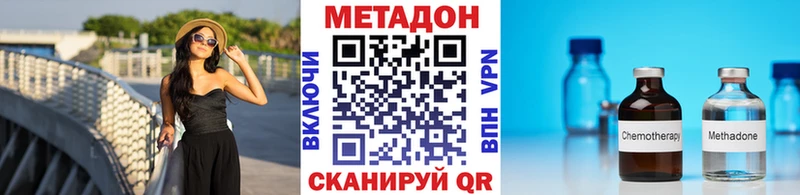 купить наркотик  Уссурийск  Метадон кристалл 